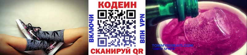 наркота  Яранск  Кодеин напиток Lean (лин) 