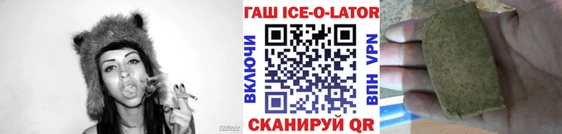 Гашиш Ice-O-Lator  Яранск 
