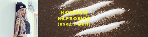 кокаин премиум Абдулино