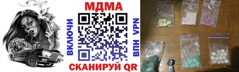 ОМГ ОМГ ССЫЛКА  магазин продажи наркотиков  Яранск  MDMA crystal 