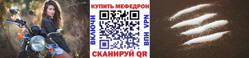 МЕФ кристаллы  наркота  Яранск 