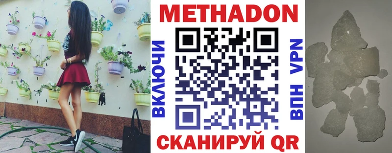 как найти Яранск МЕТАДОН мёд